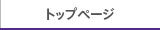 デルタコーポレーション　トップページリンク